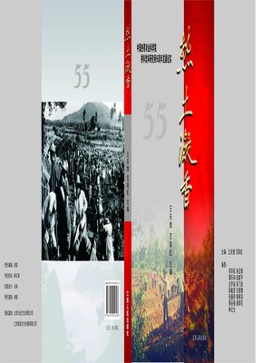 cover image of 热土凝香 Land of fragrant